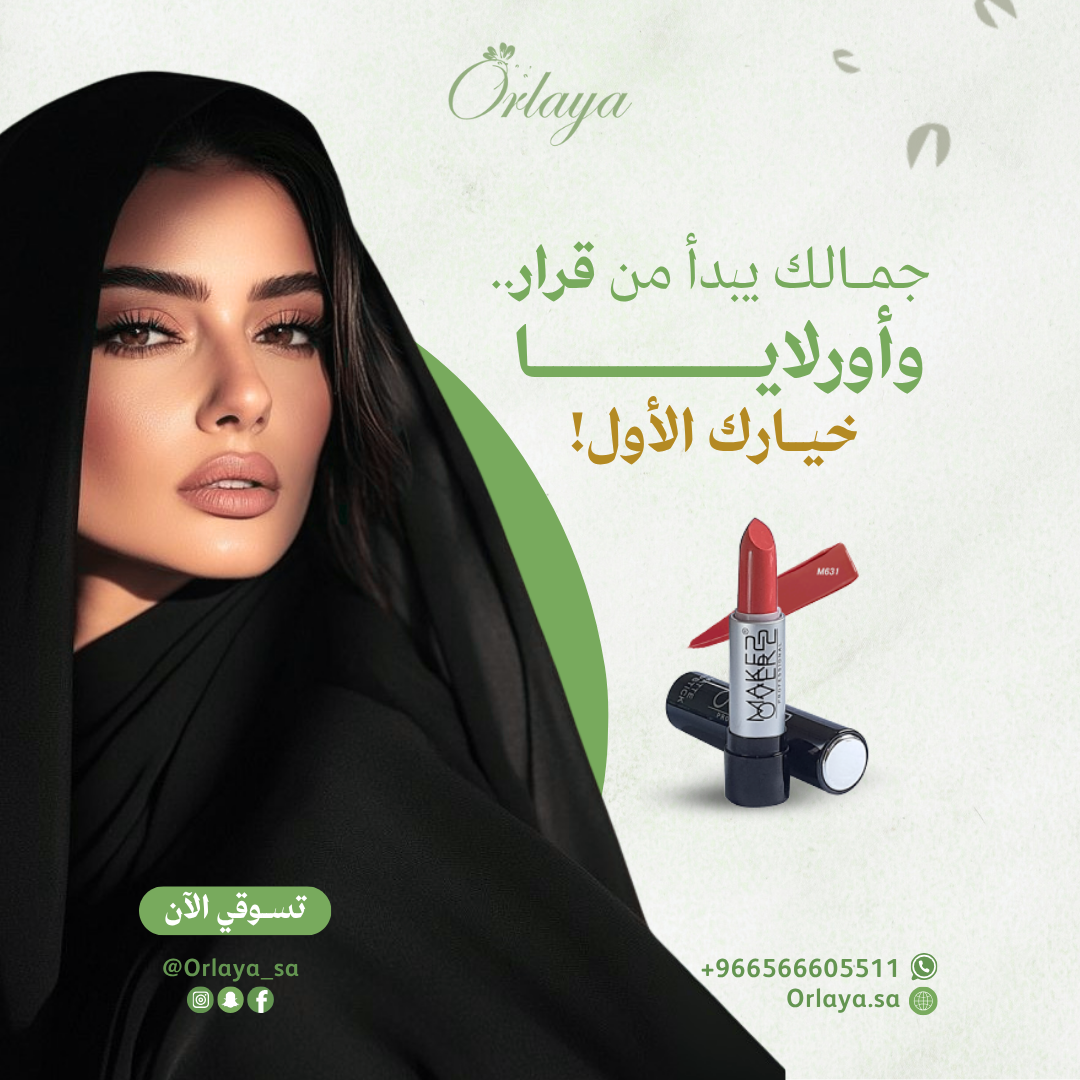 اورلايا