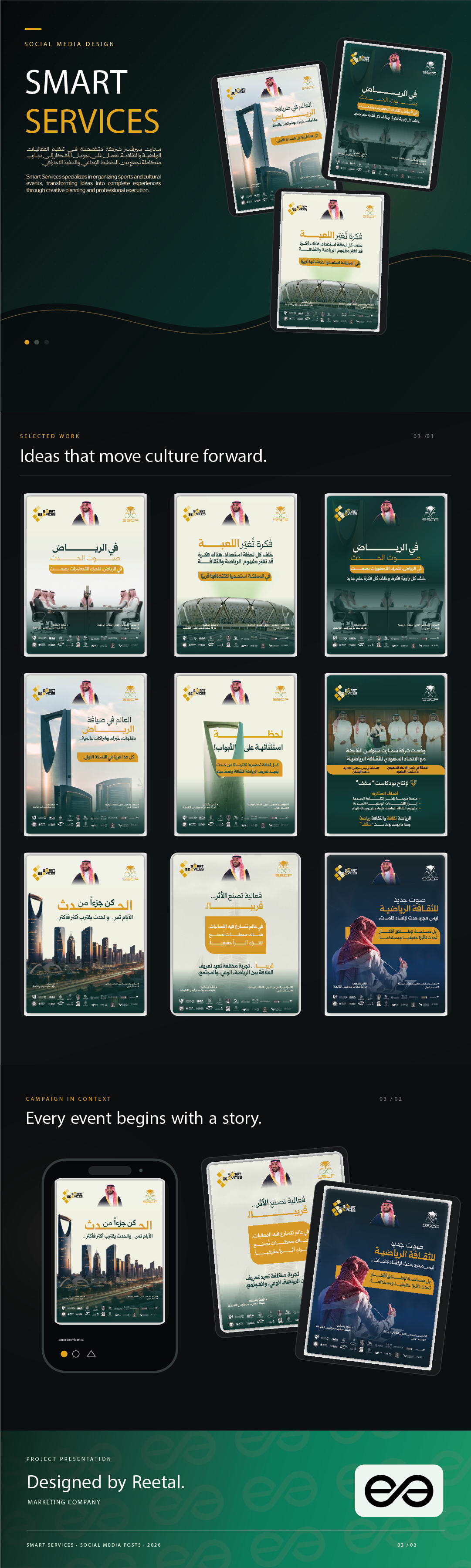 المؤتمر والمعرض الدولي للثقافة الرياضية
